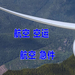 玉龙航空快递快递-选东方航空和上海航空