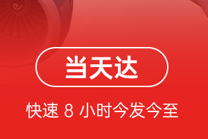 玉龙航空快递航空货运公司【机场