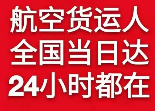 玉龙航空快递货物、航空货运:物流行业各岗位招聘